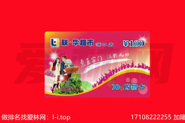 包头青山区回收购物卡