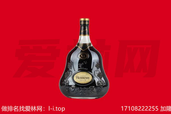 包头青山区回收轩尼诗